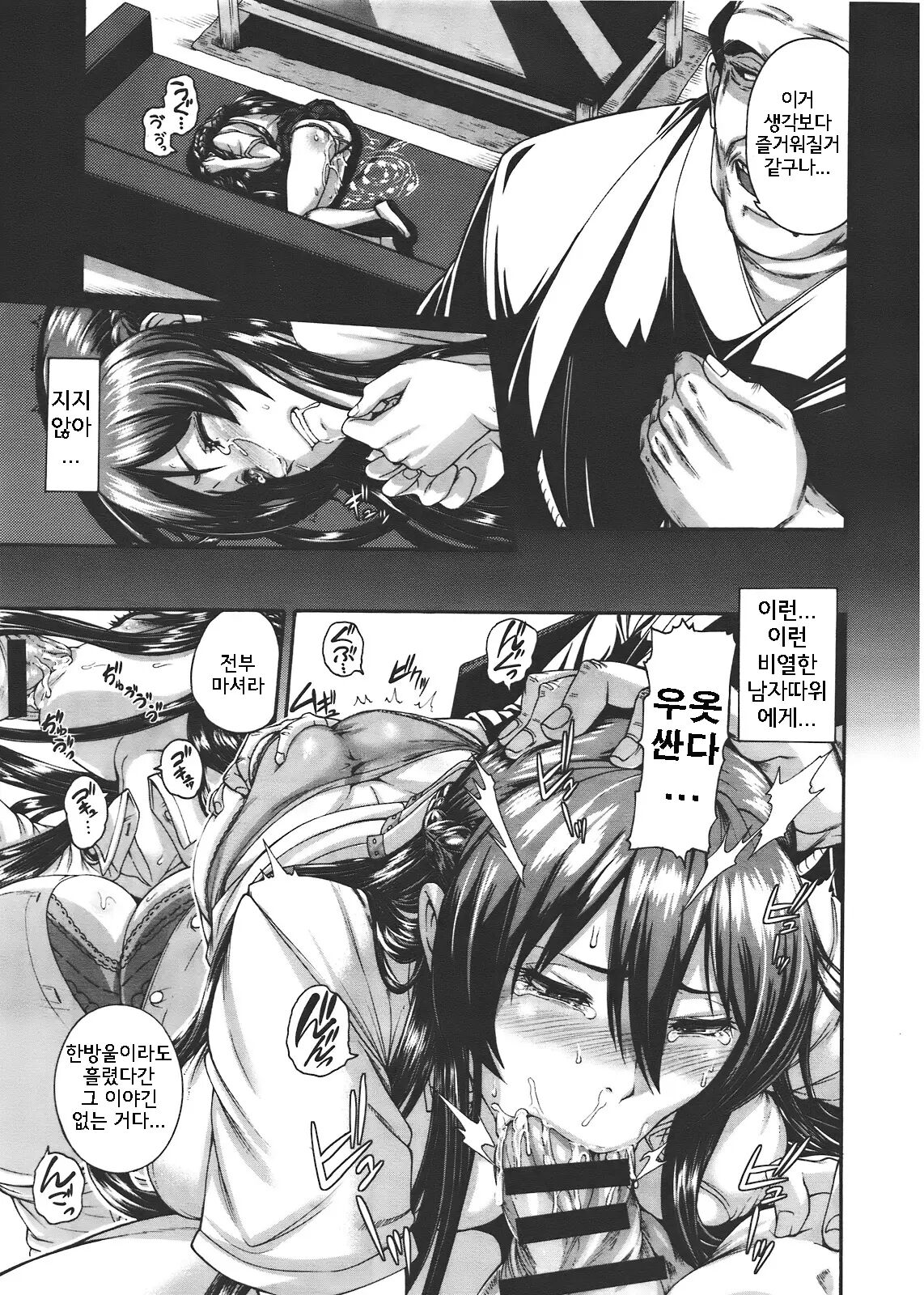 Hana wa Tenji te Saki Midare | 꽃은 방향을바꿔서 어우러져 핀다 page 9 full