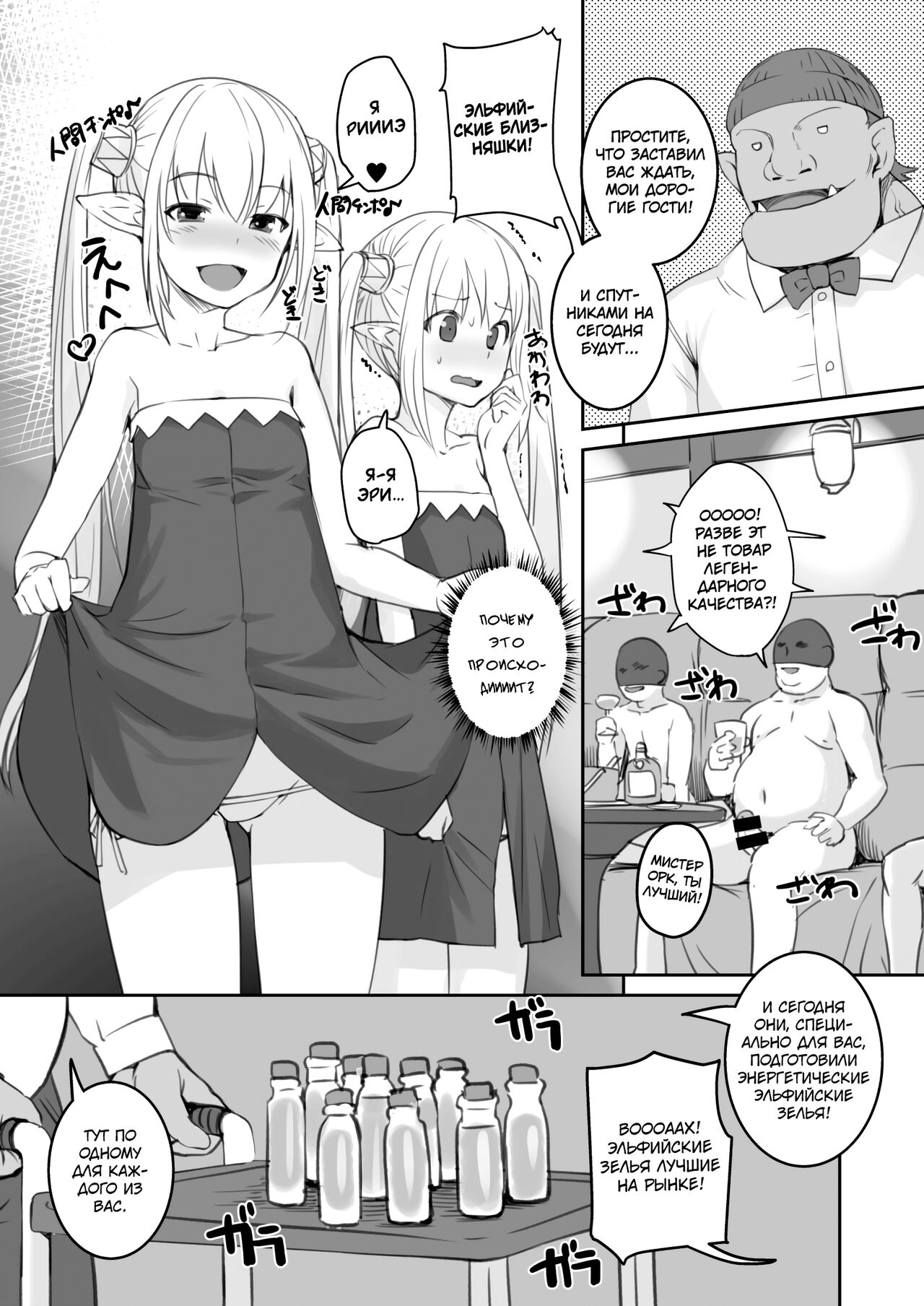 Elf to Ningen no Machi | Эльфийки в городе людей. - Page 8 - IMHentai