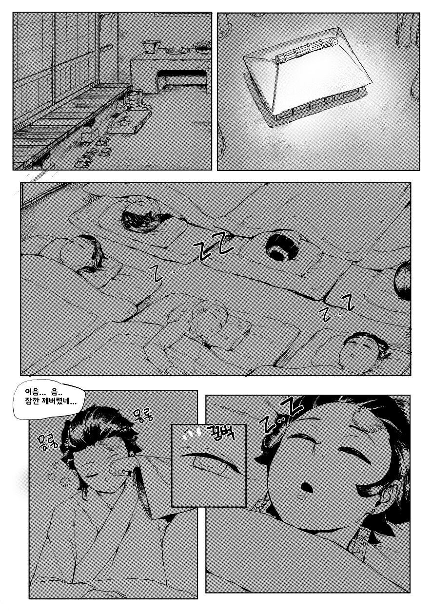 Haha to Watashi  | 엄마와 나 page 6 full