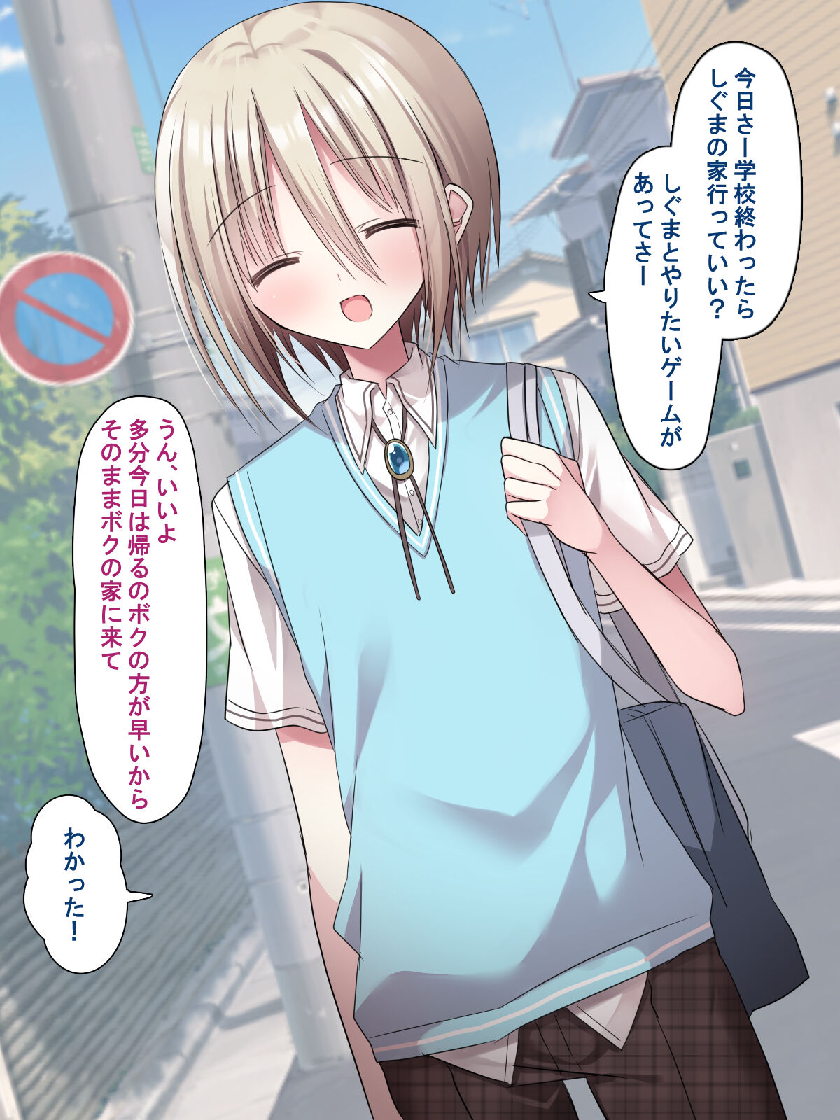 Shinyuu Futari ga Jibun yori Tsuyoi Osu ni Kuppuku shite Mesu Yome ni Naru Hanashi page 3 full