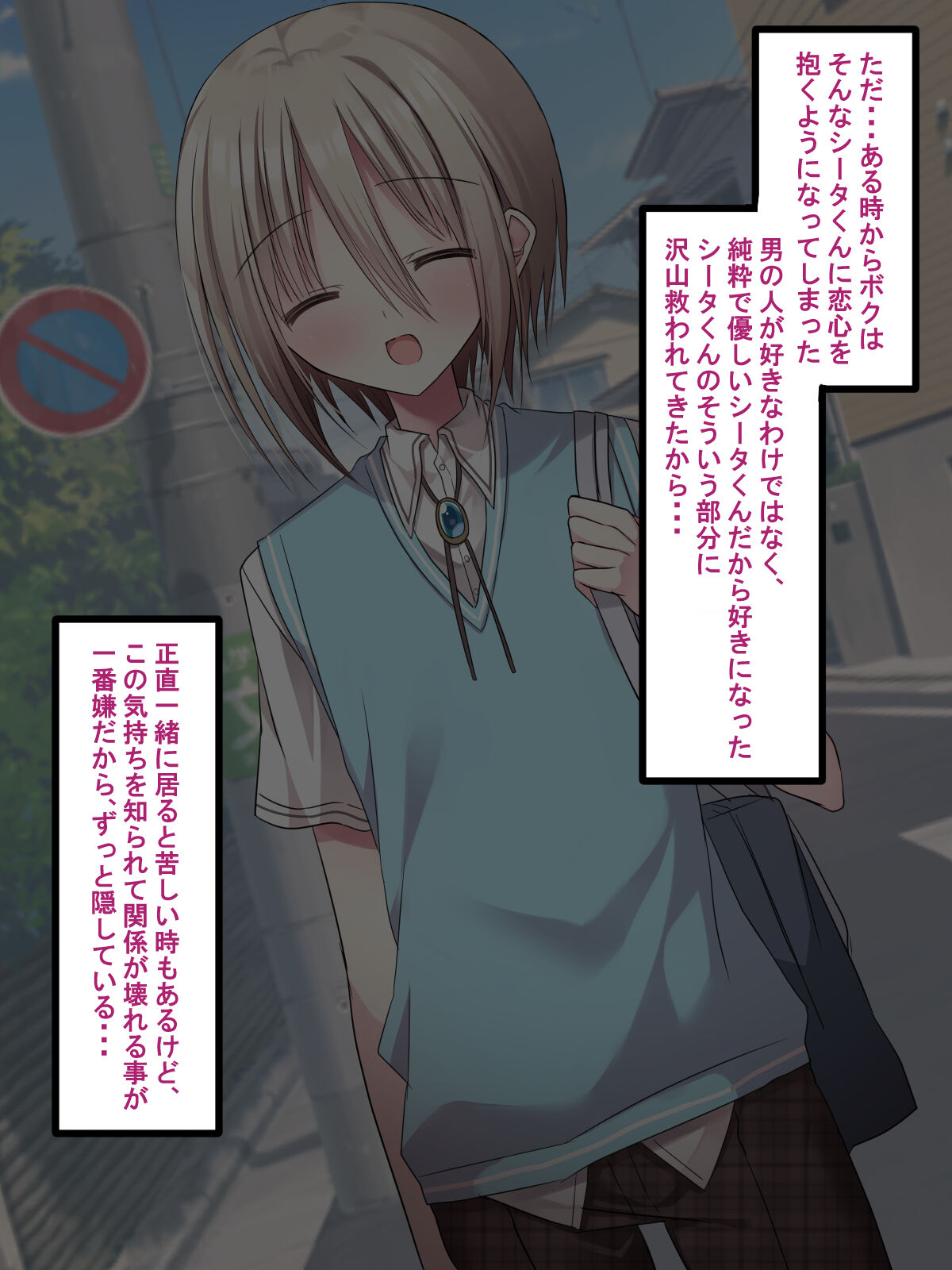 Shinyuu Futari ga Jibun yori Tsuyoi Osu ni Kuppuku shite Mesu Yome ni Naru Hanashi page 5 full