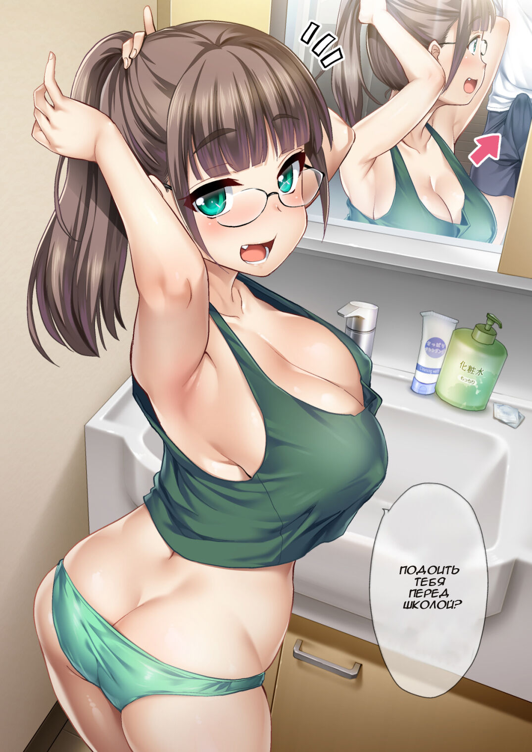 Otouto no Seiyoku Shori wa, Ane ga Suru Mono da to Onee-chan wa Omotte iru. page 2 full