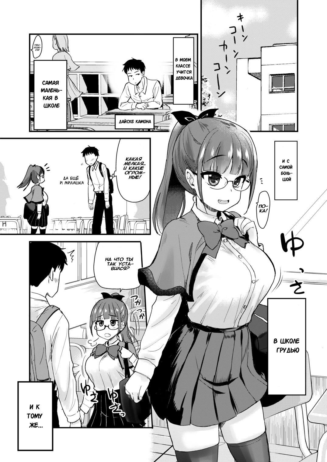 Otouto no Seiyoku Shori wa, Ane ga Suru Mono da to Onee-chan wa Omotte iru. page 3 full