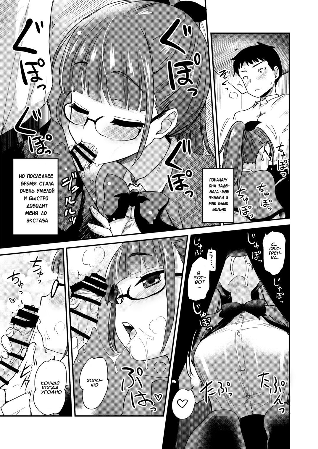 Otouto no Seiyoku Shori wa, Ane ga Suru Mono da to Onee-chan wa Omotte iru. page 7 full