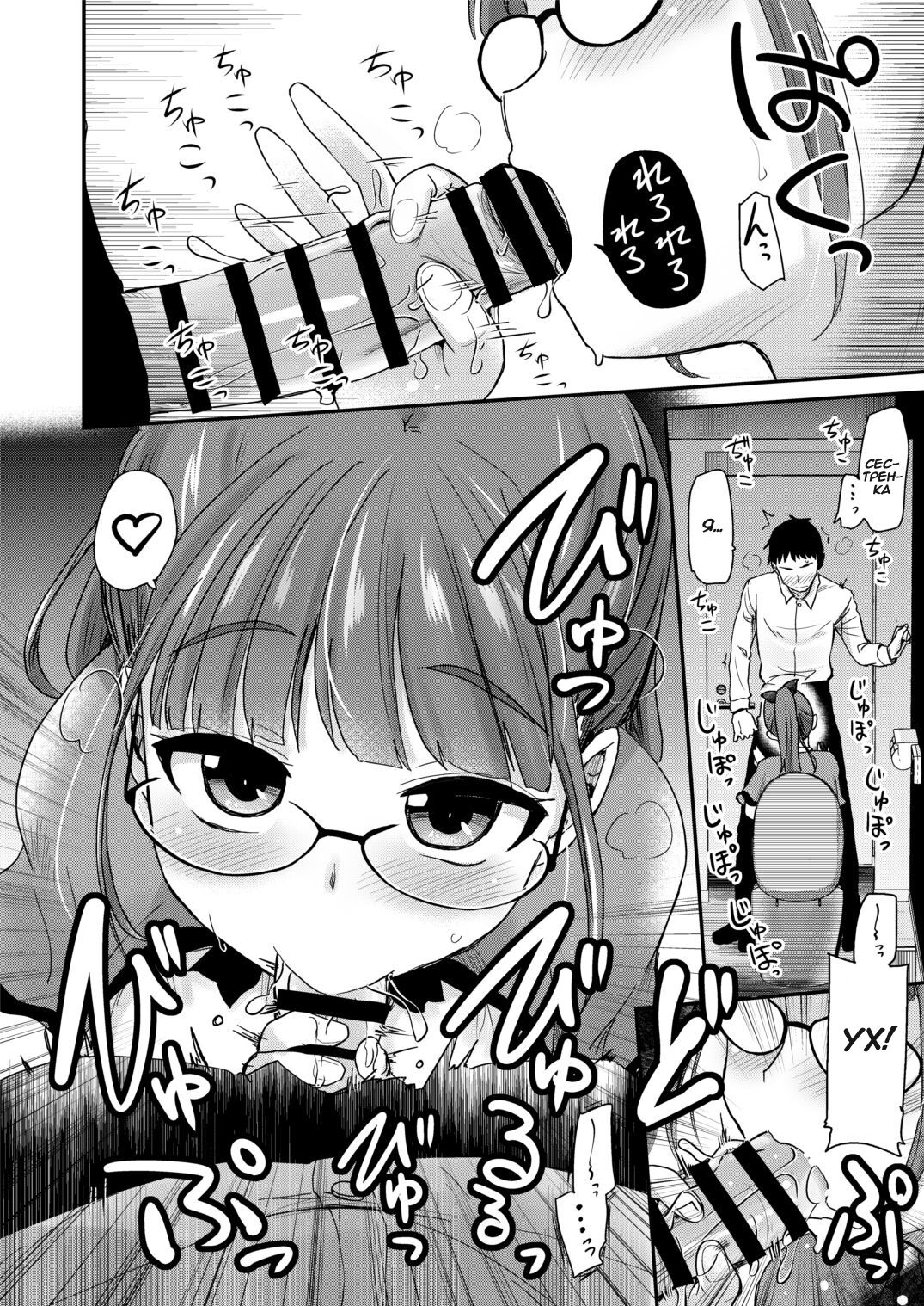 Otouto no Seiyoku Shori wa, Ane ga Suru Mono da to Onee-chan wa Omotte iru. page 8 full