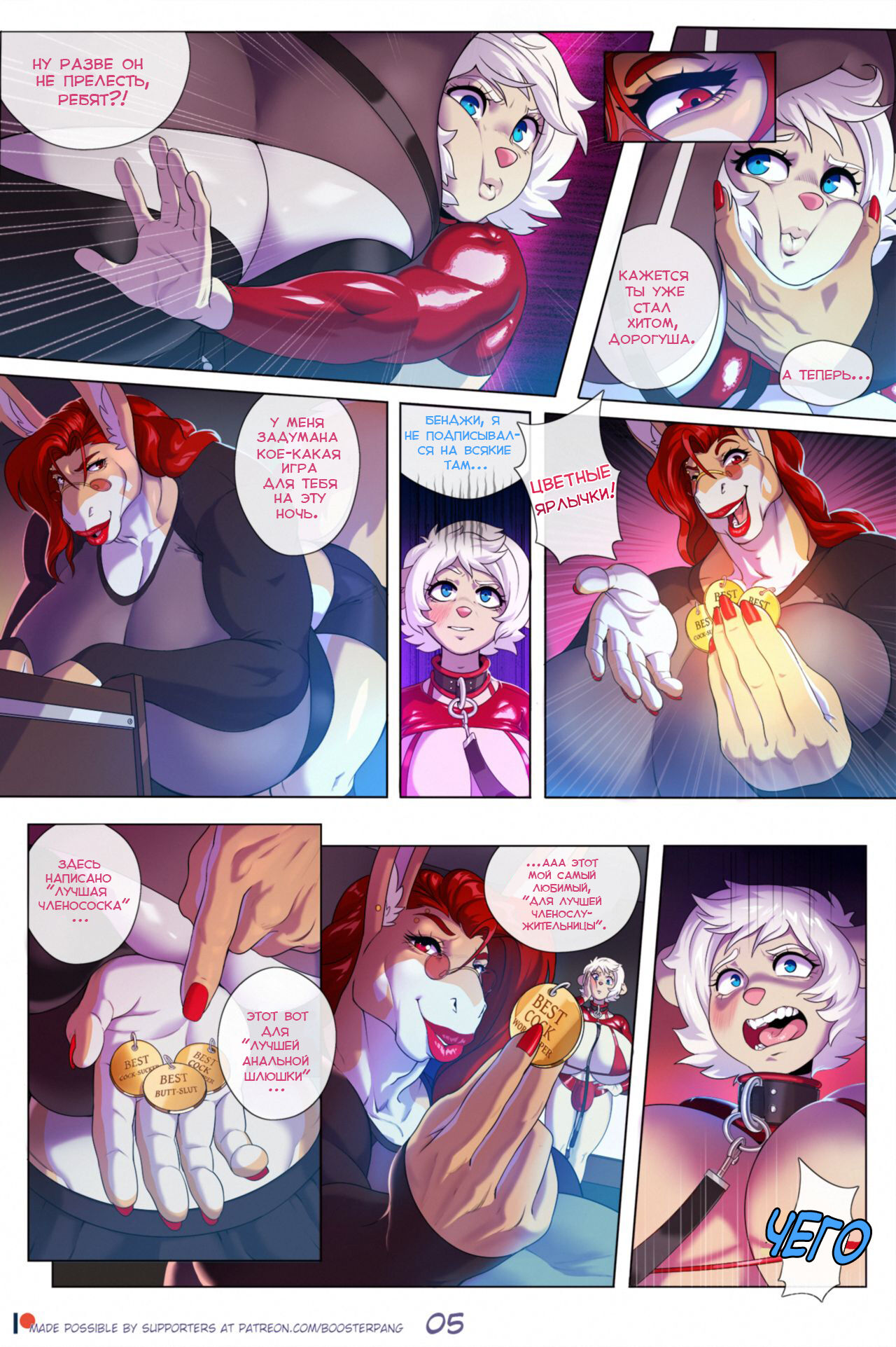 CamHorse page 5 full