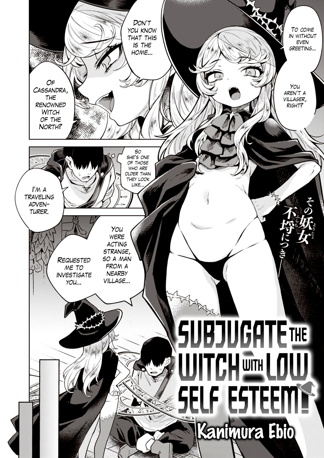 Kojirase majo o tobatsu seyo! | Subjugate the Witch with Low Self Esteem! page 2 full