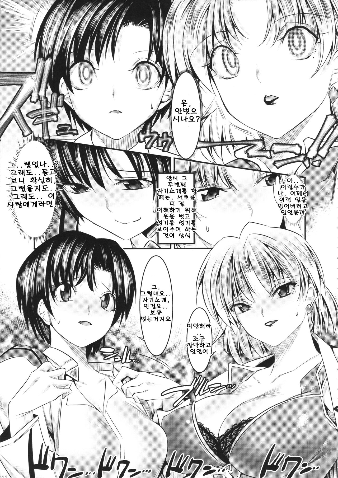 Marionette Queen 5.0.0 page 10 full