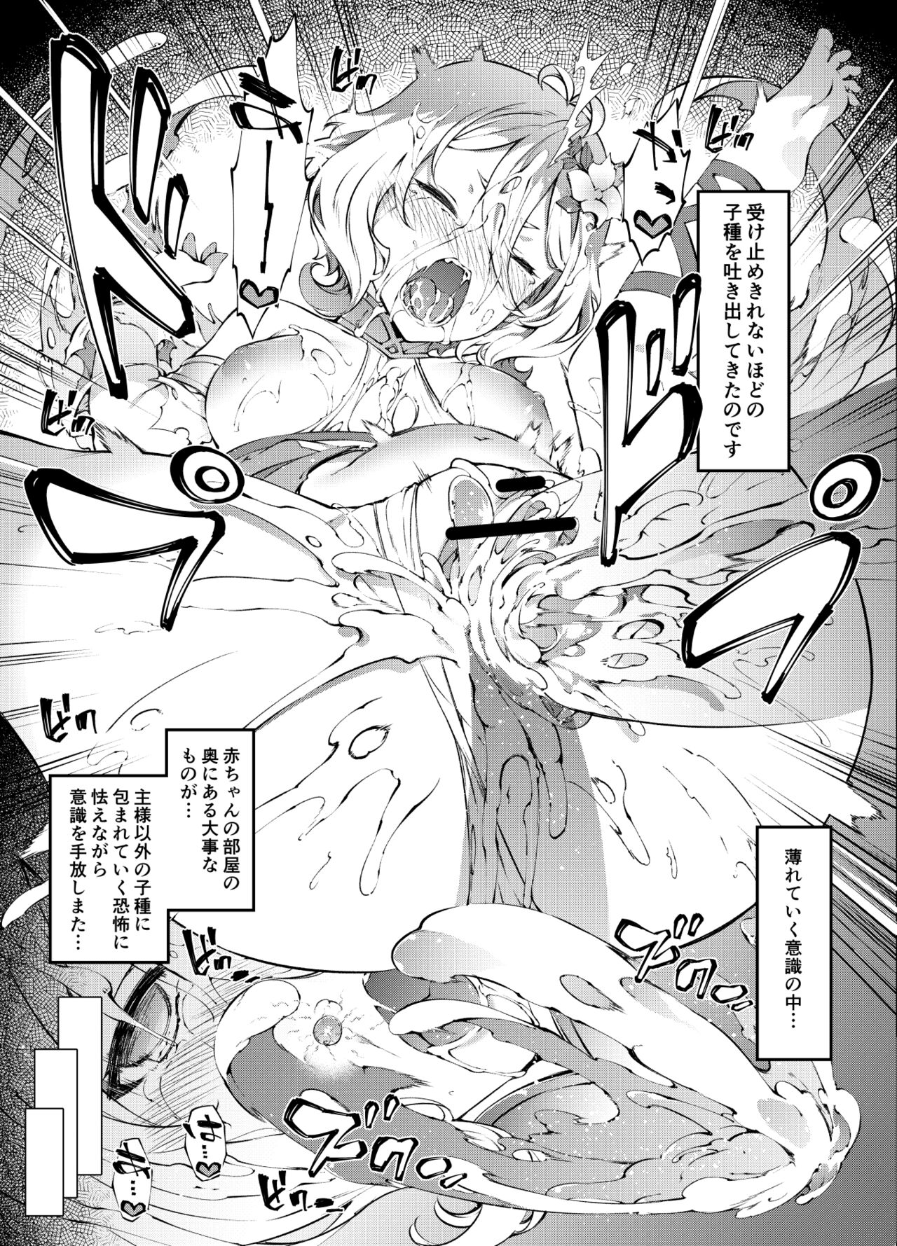 プリコネ コッ〇ロちゃん page 10 full