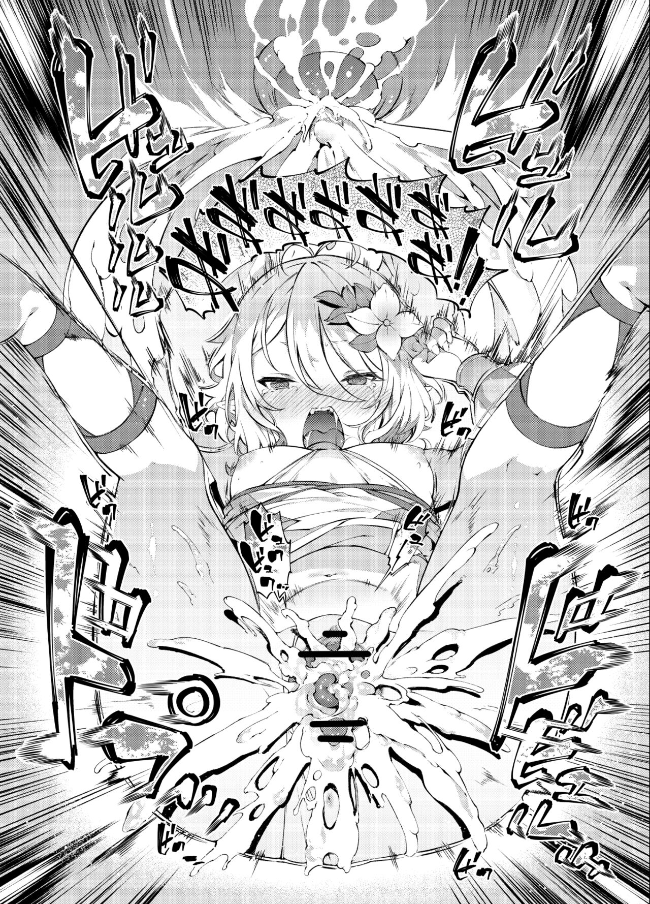 プリコネ コッ〇ロちゃん page 6 full