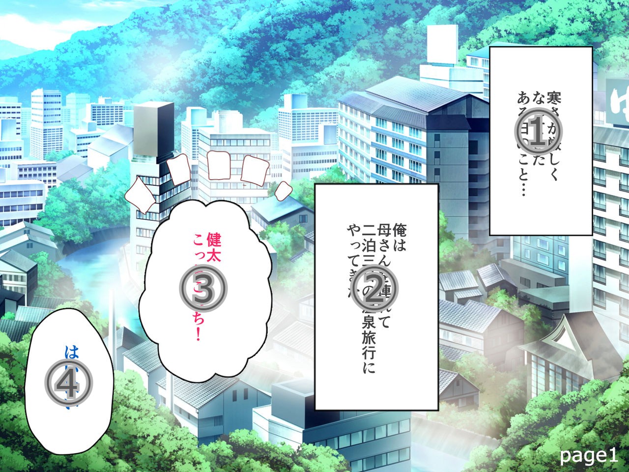 Kaa-san to Futarikiri de Onsen Ryokou page 1 full