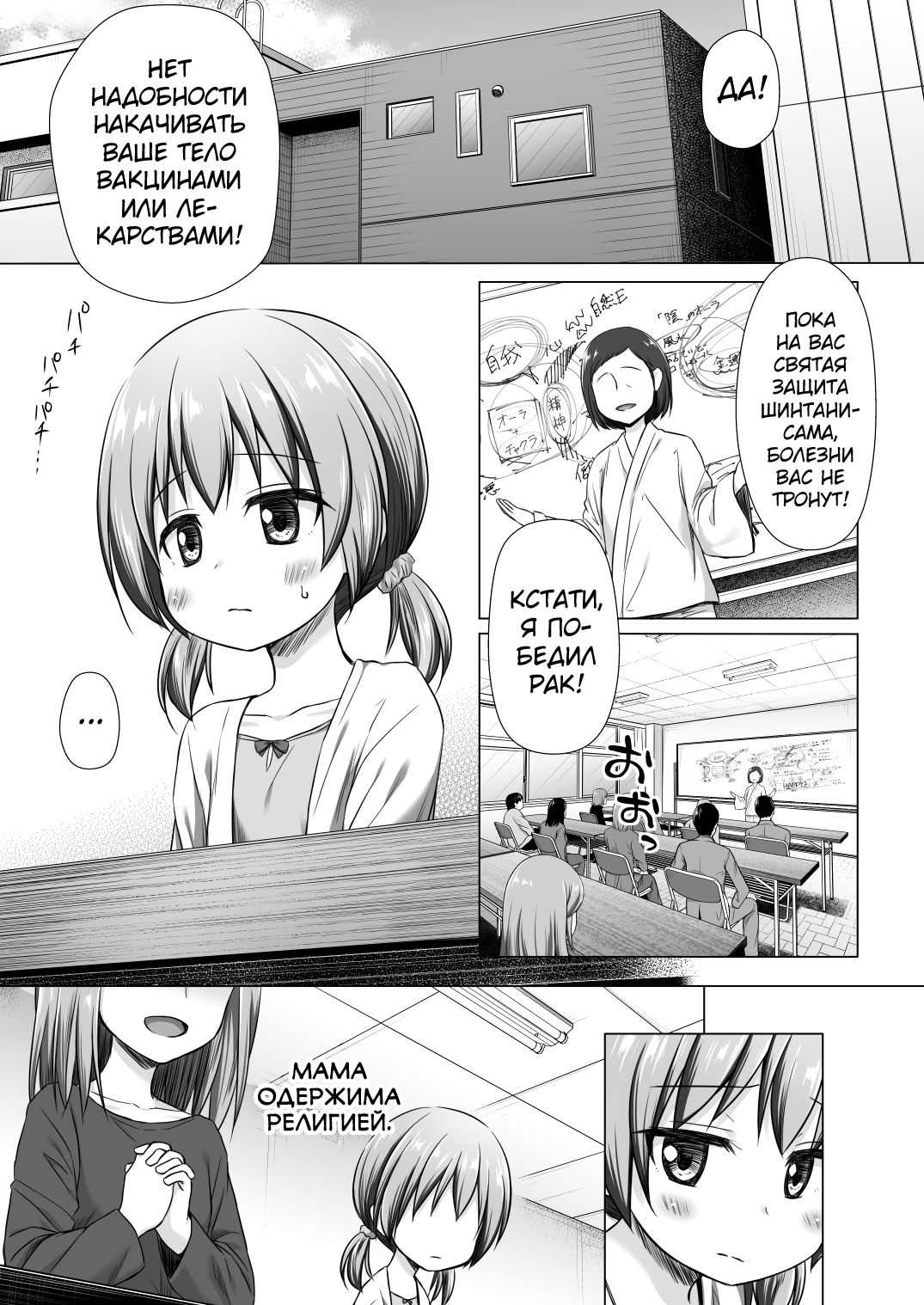 Hinano-chan-chi no Jijou page 2 full