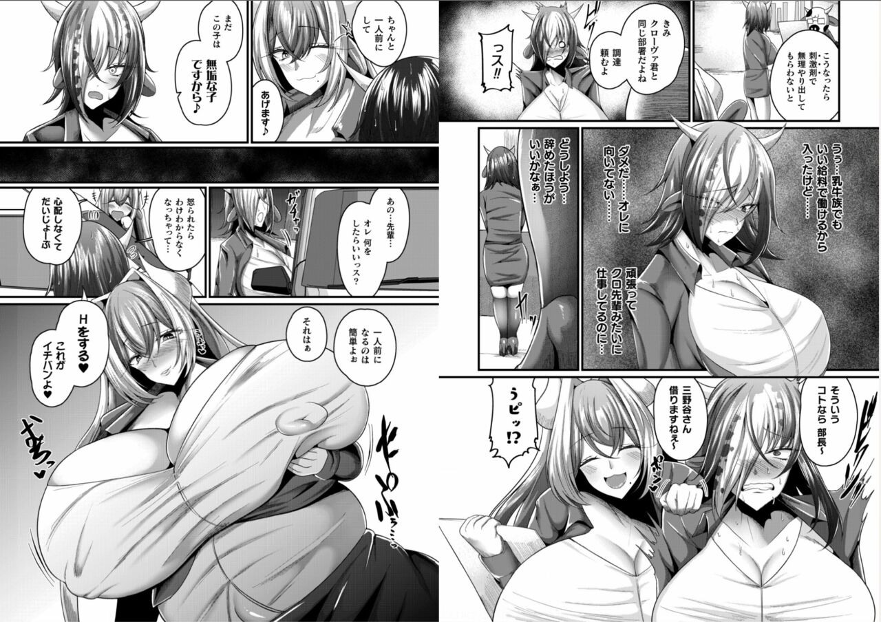 ZIRAN page 4 full