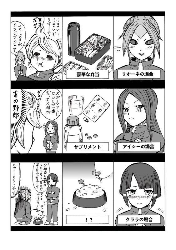 hokuto page 2 full