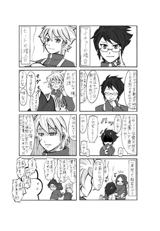 hokuto page 6 full