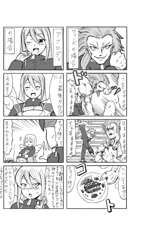 hokuto page 7 full