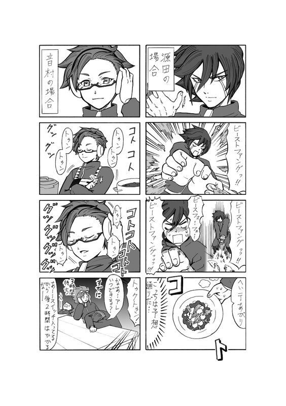 hokuto page 8 full