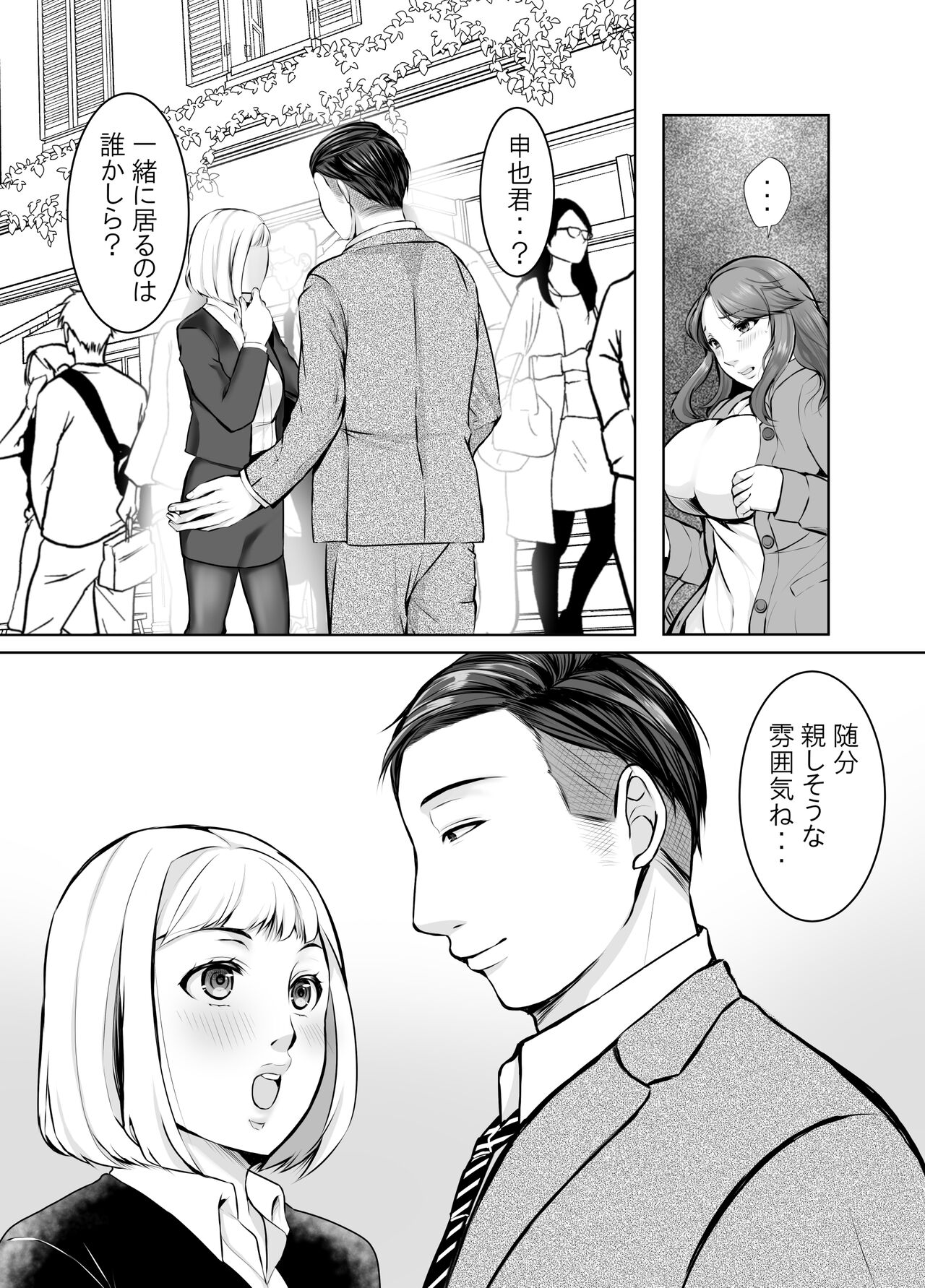 Musumemuko ni ochita haha page 7 full