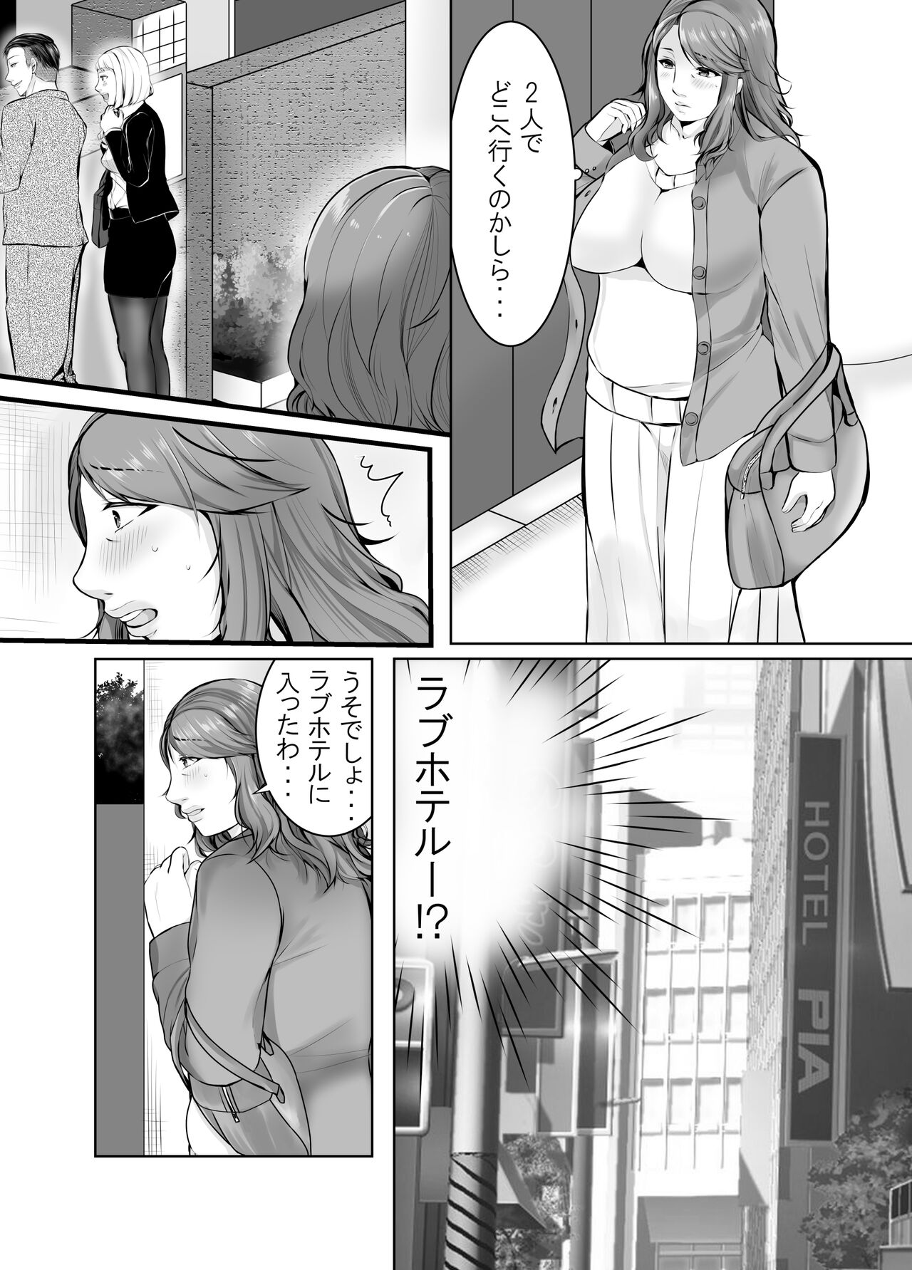Musumemuko ni ochita haha page 8 full