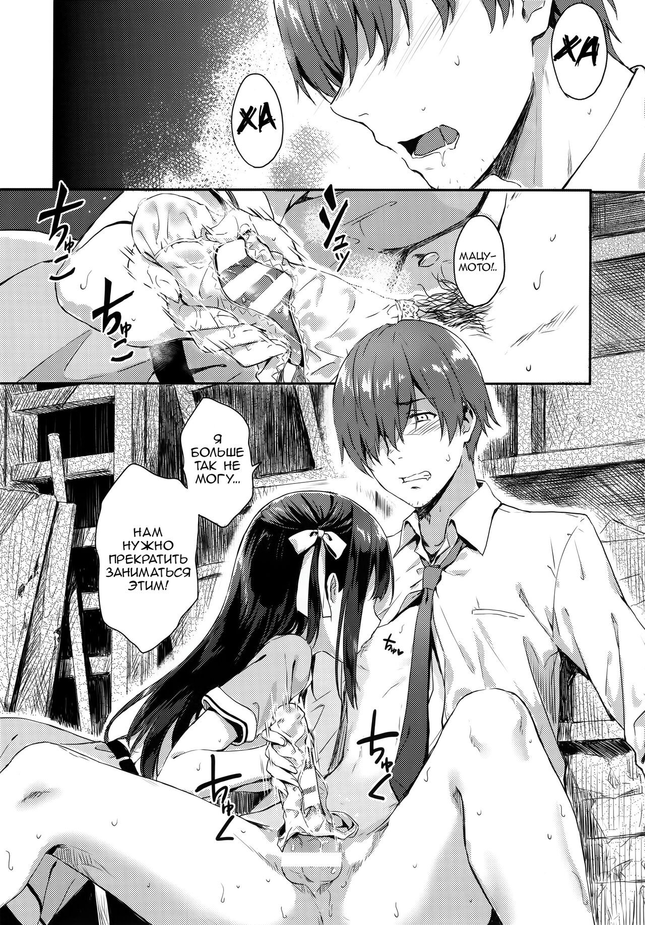 E.R.I.N.A. | Э.Р.И.Н.А. page 4 full