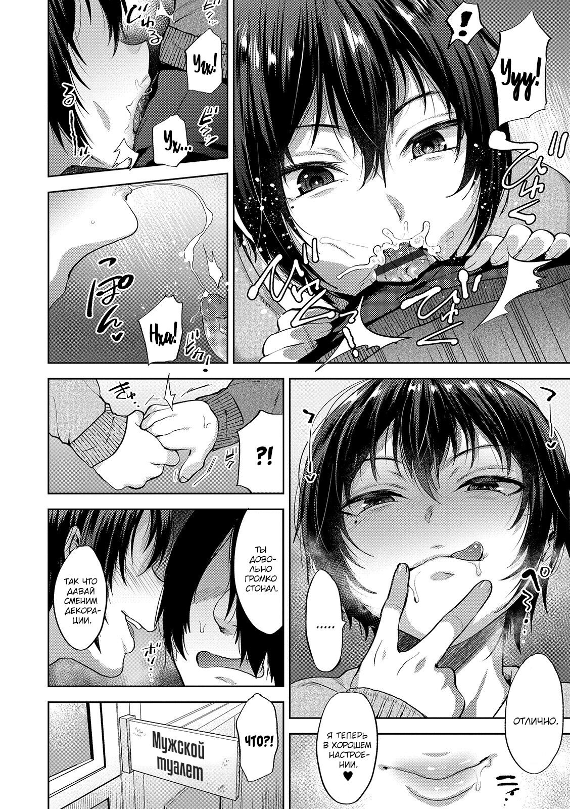 JK Osu VS DT page 8 full