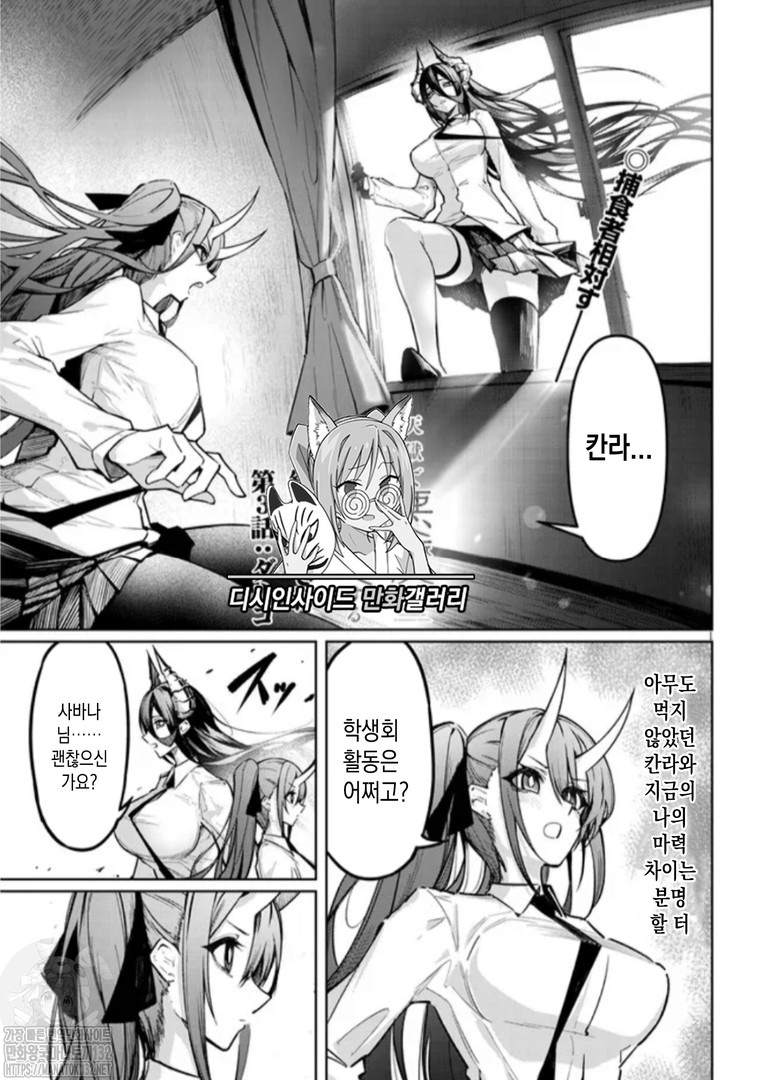 The Devil Fascinates Me in Heavenly Prison Ch. 3 page 2 full