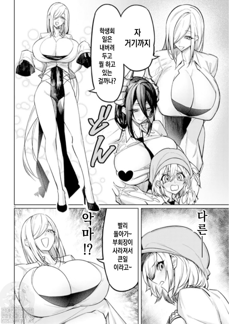 The Devil Fascinates Me in Heavenly Prison Ch. 3 page 7 full