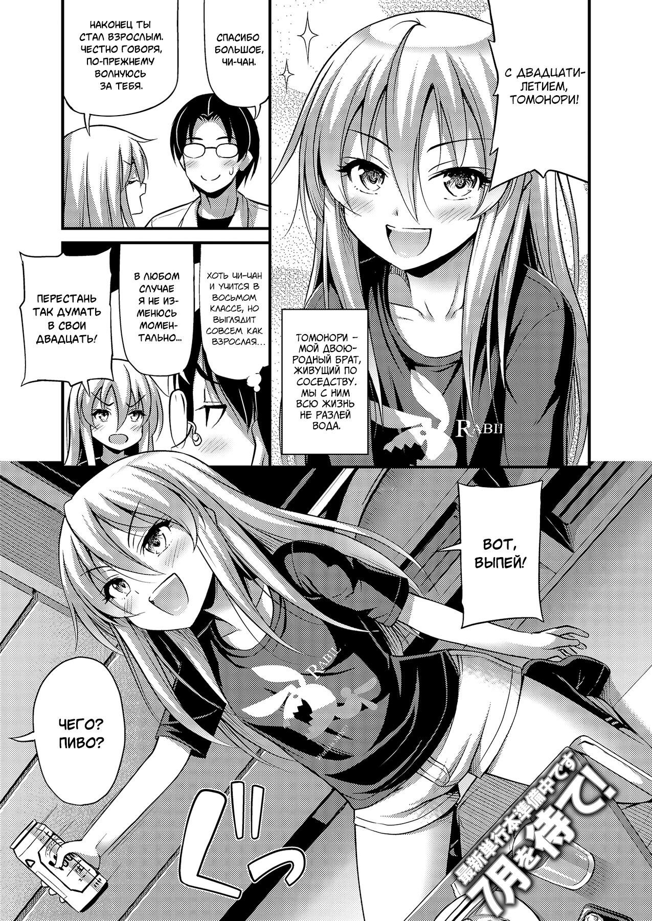 Hatachi no Oiwai | Празднование совершеннолетия page 1 full