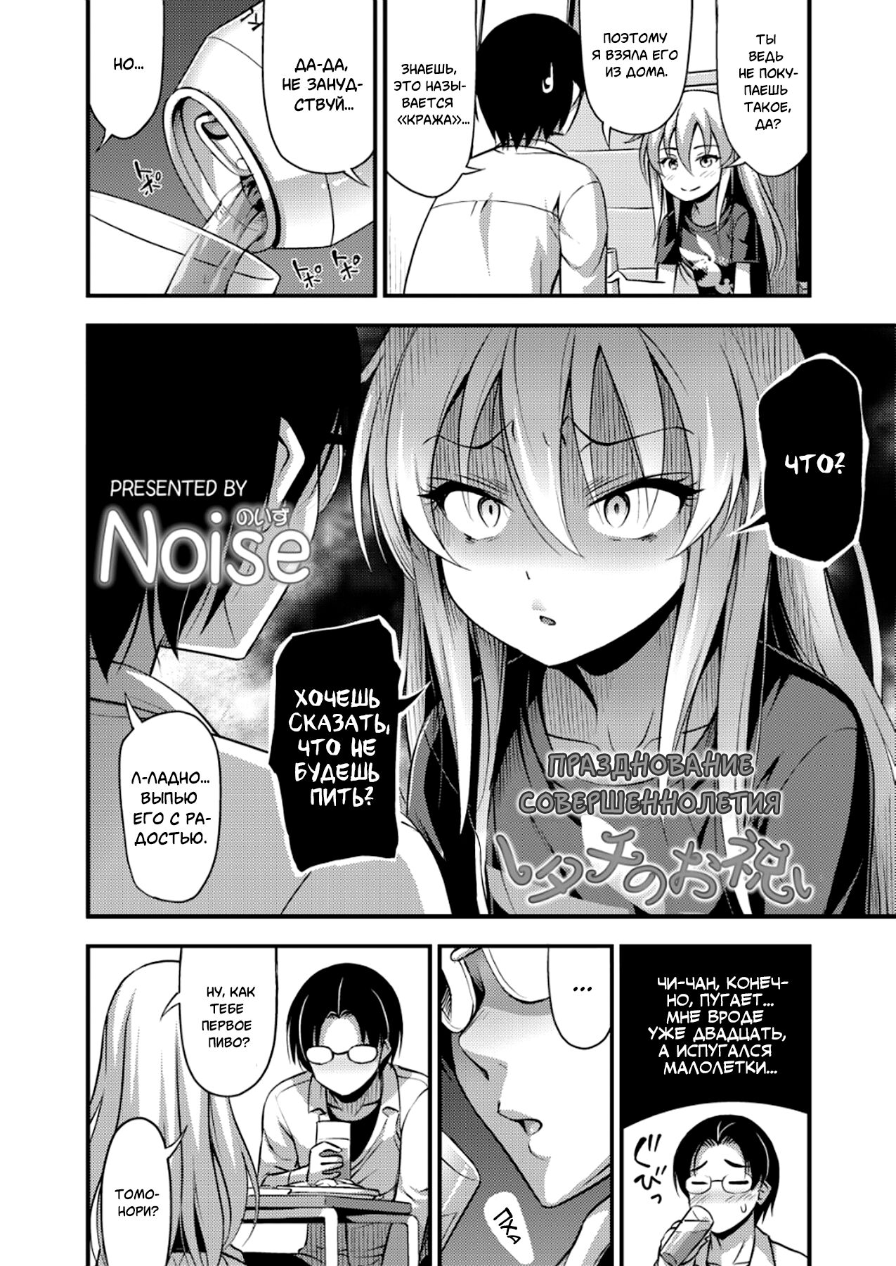 Hatachi no Oiwai | Празднование совершеннолетия page 2 full
