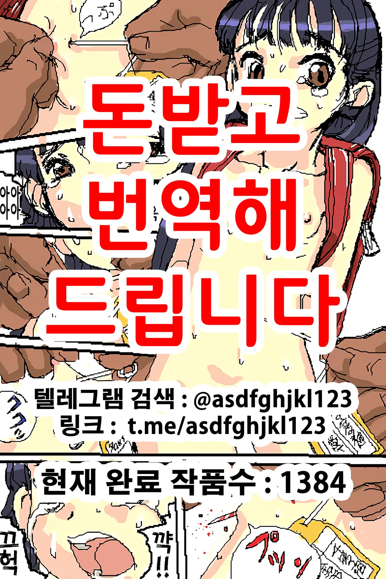 Miku-chan Goumon Mikan | 미쿠 쨩 고문 page 1 full