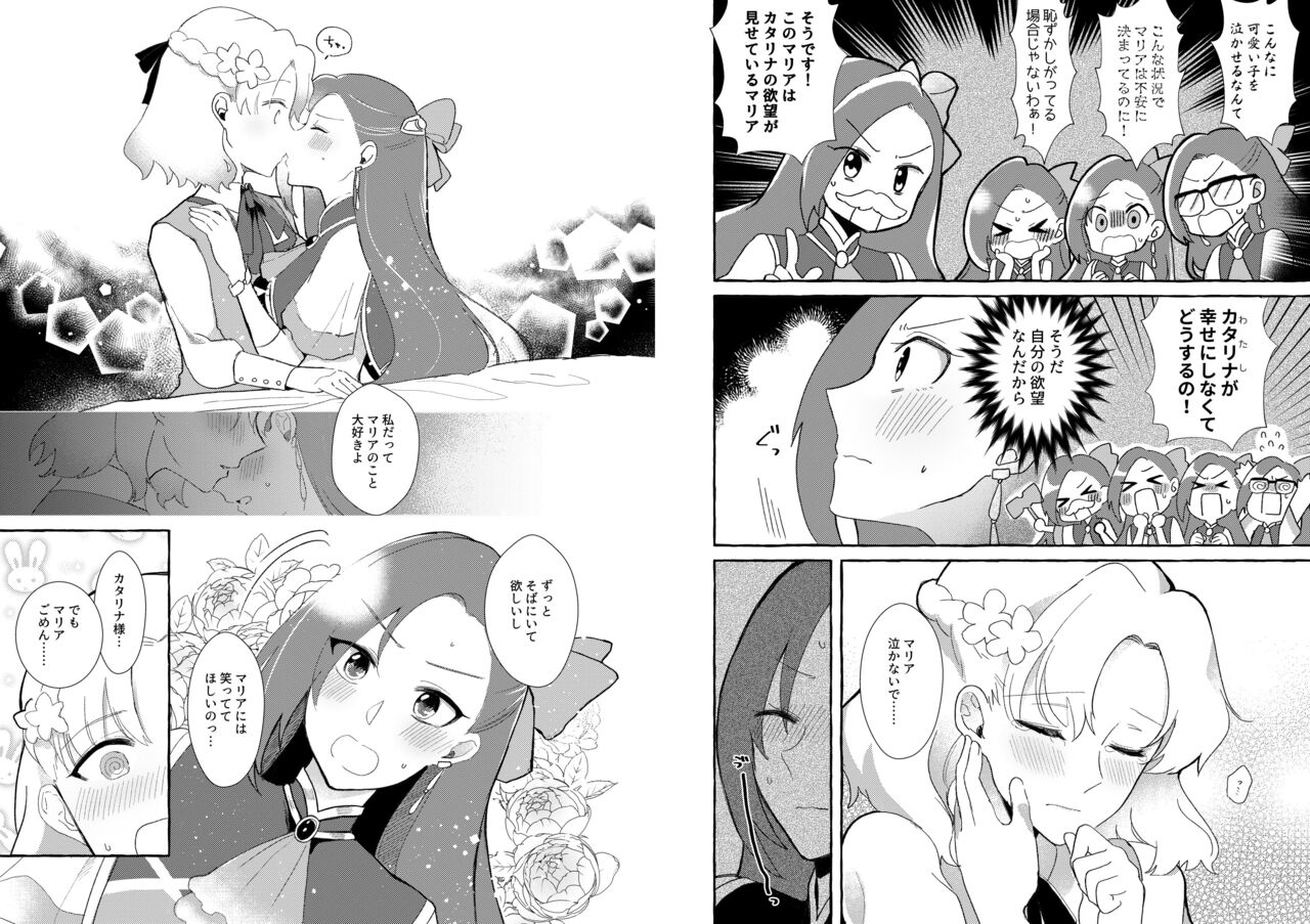 Otome Game no Heroine o 3-kai Ikasenai to Hametsu suru Heya ni Haitte Shimatta... page 6 full