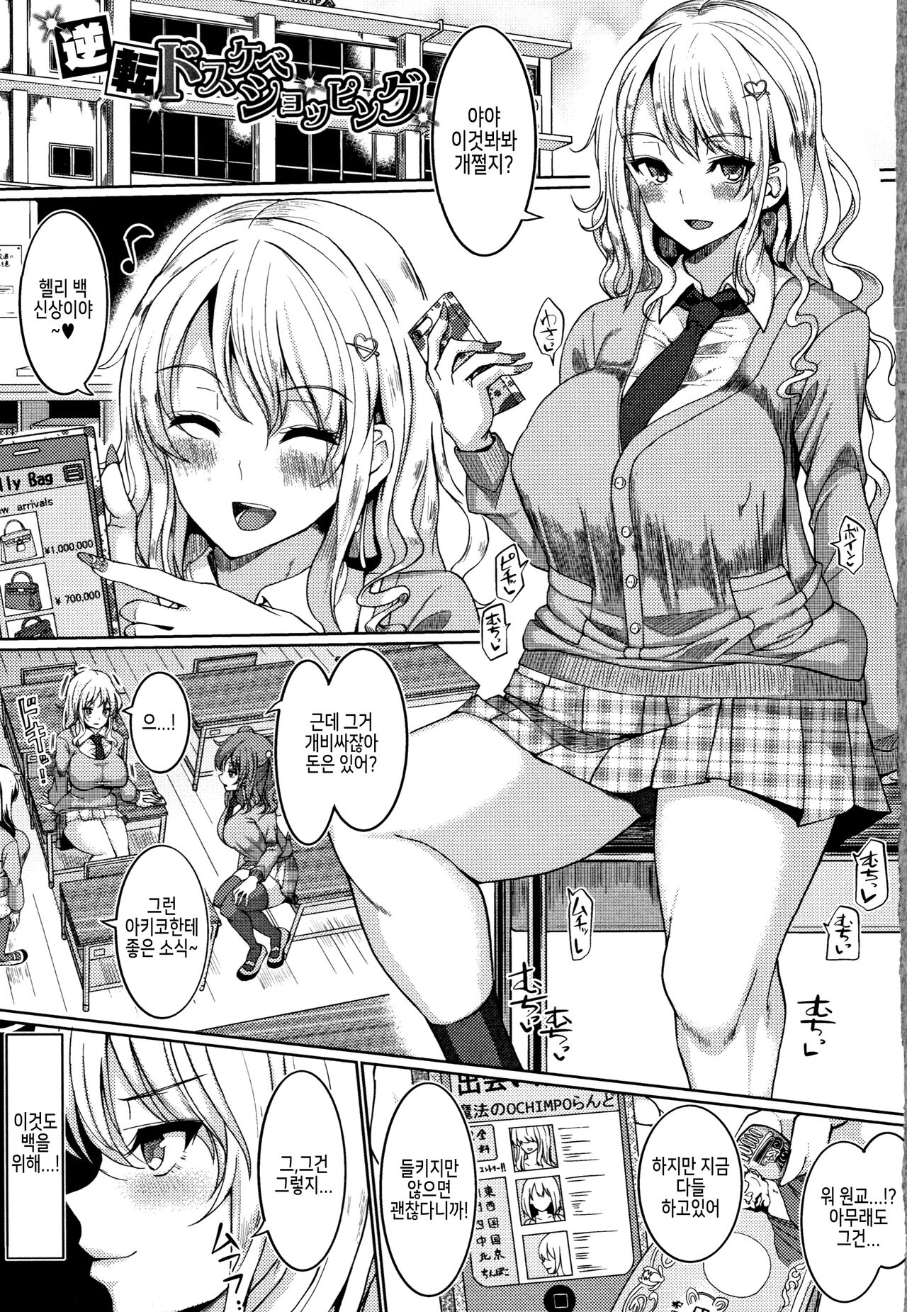 Suck Sex Stories page 5 full