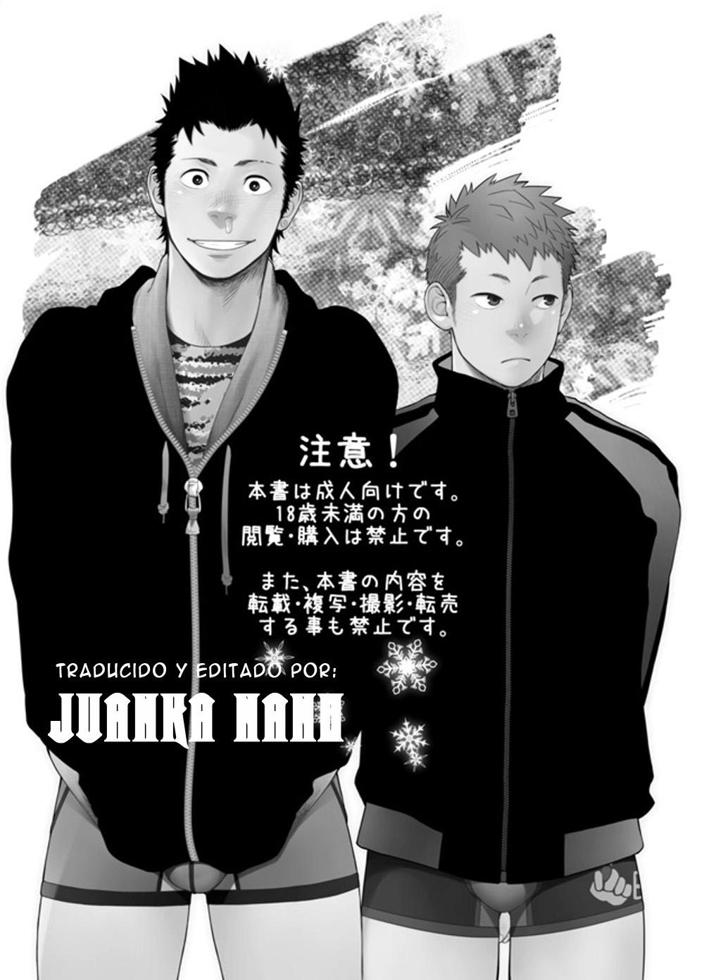 Seinaru Yoru ni page 2 full