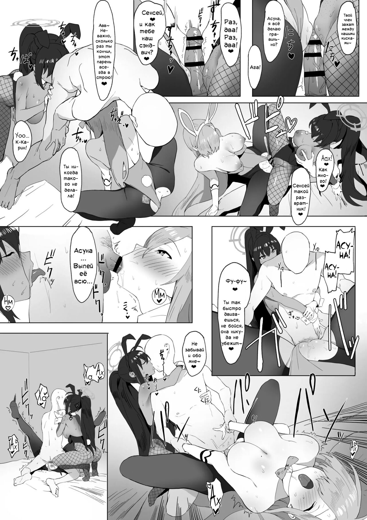 Asuna to Karin no Gohoushi | Обслуживание Асуны и Карин page 9 full