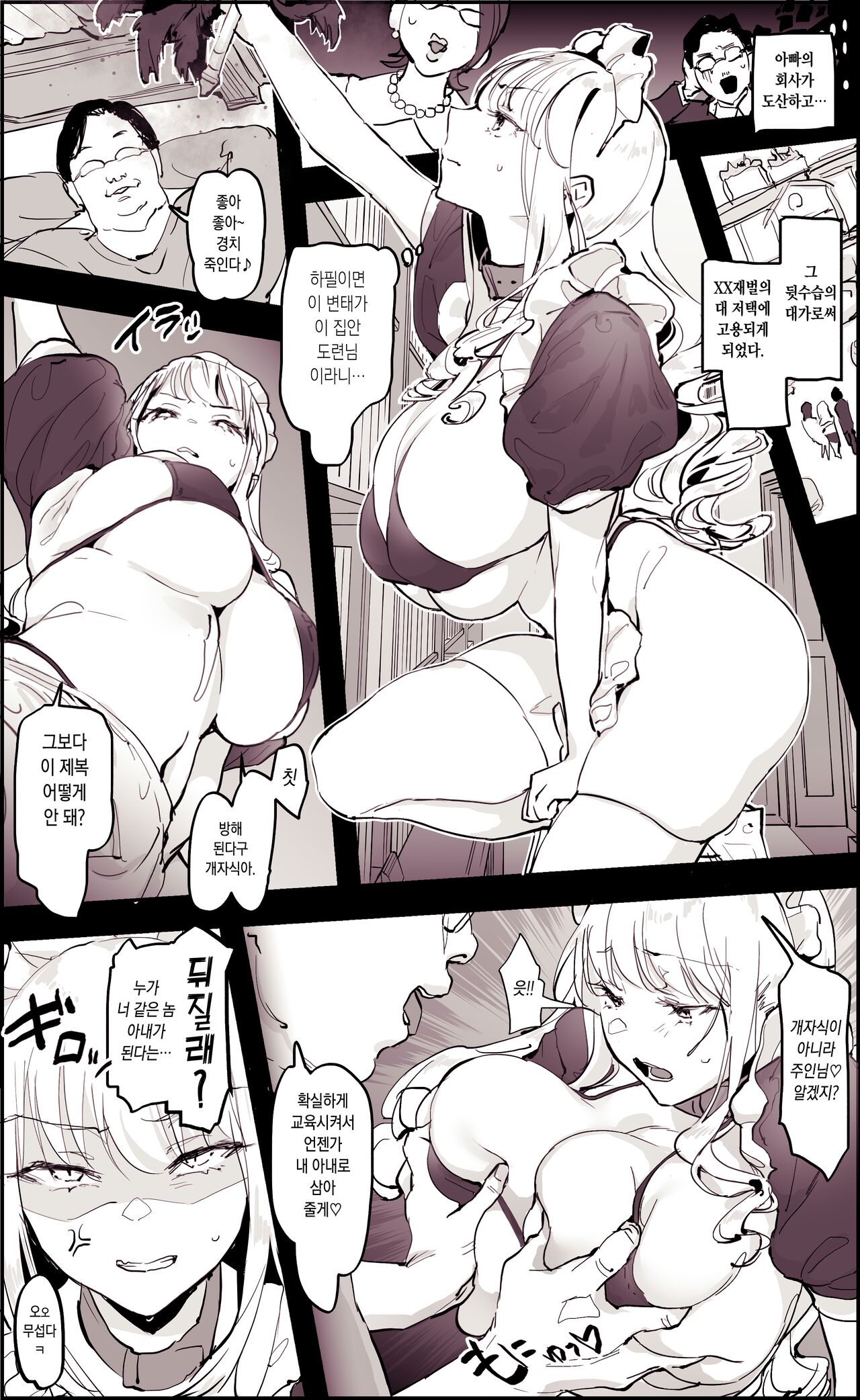 Maid page 3 full