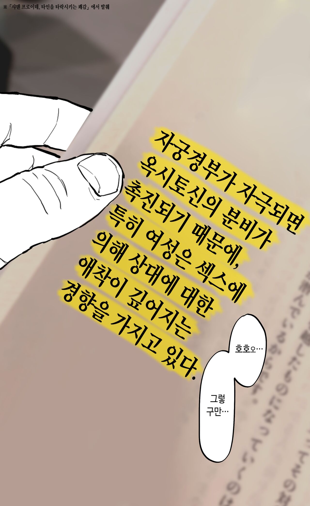 Maid page 4 full