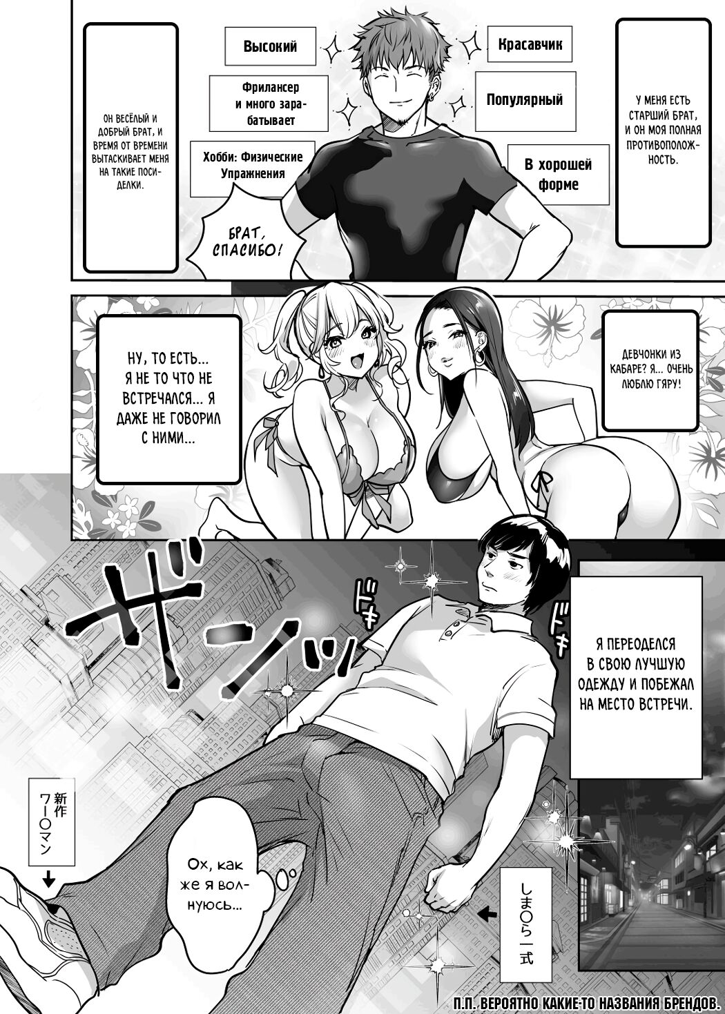 InCha datte Gal to Yaritai! ~Kyokon Appeal o Ganbatta Kekka~ | Даже замухрыжка хочет трахать гяру! ~Результат демонстрации моего гигантского члена~ page 7 full