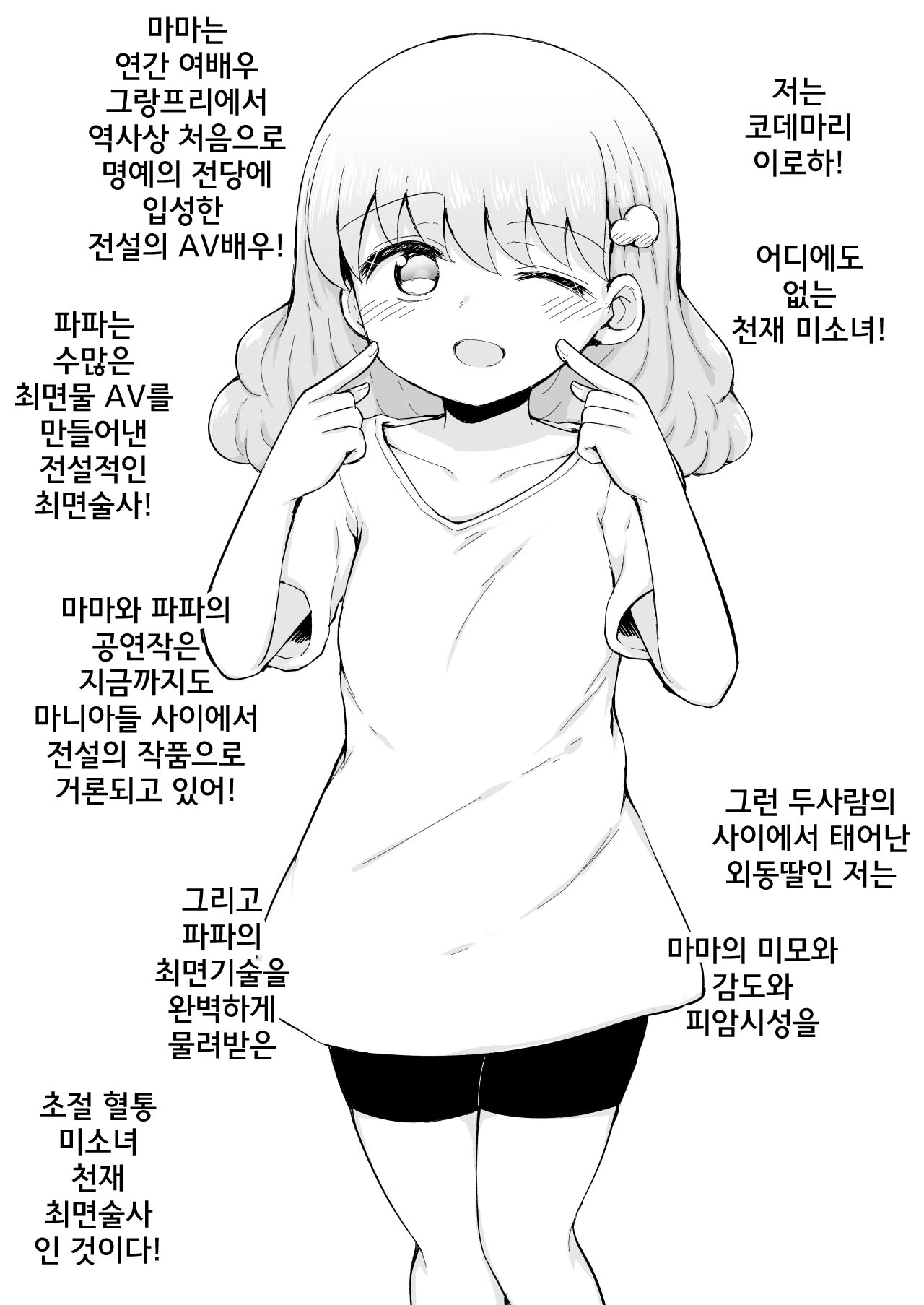 Iroha no Happy Sainie Days: Kouhen page 4 full