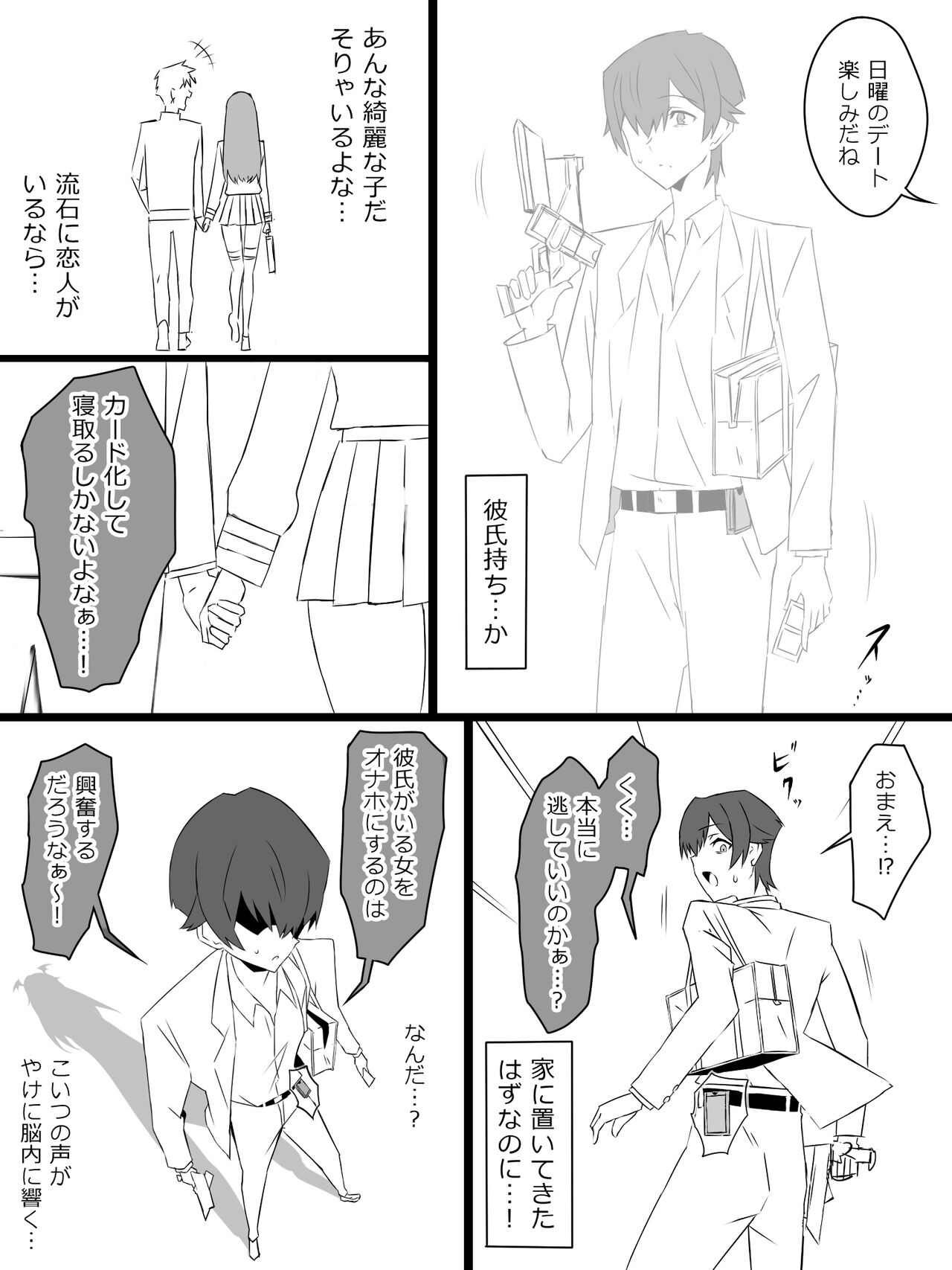 『召姦銃 DXデリへライザー』  第三話 page 10 full