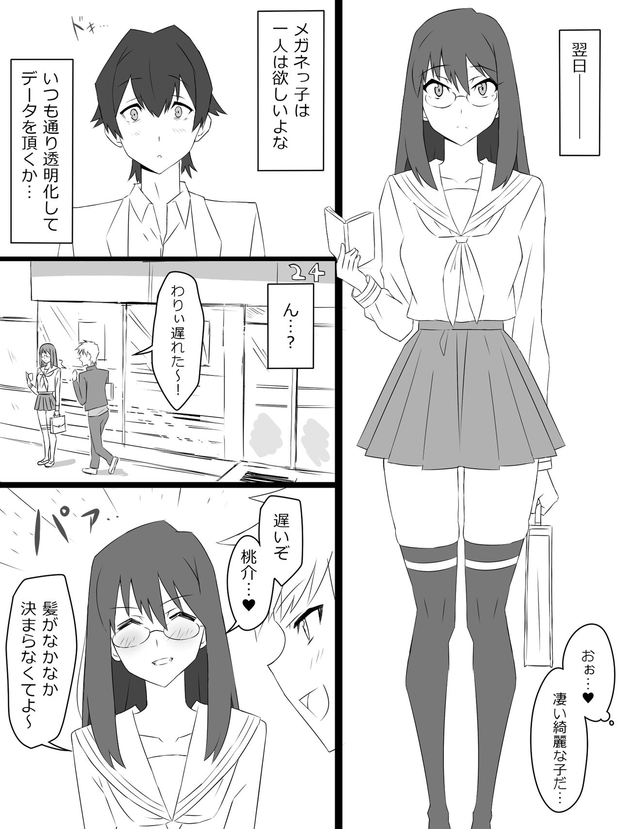 『召姦銃 DXデリへライザー』  第三話 page 9 full