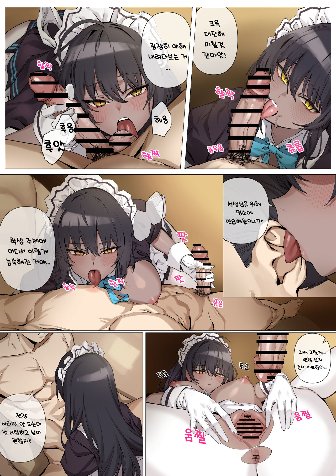 c&c page 9 full