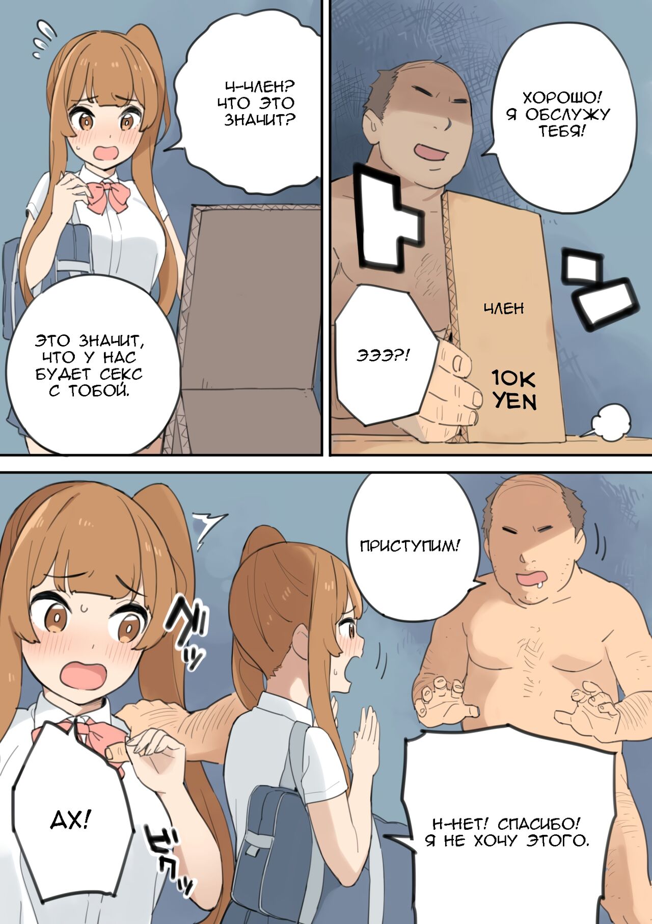 Chinpo Uri no Ossan | Мужчина средних лет, торгующий членом - Page 9 -  IMHentai