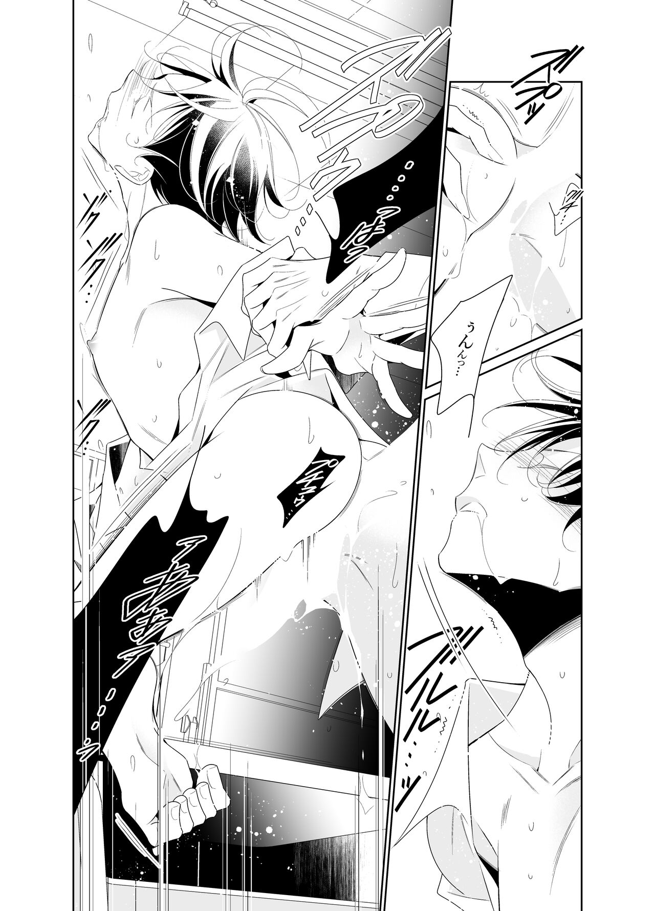 愛と欲望は新しい学園で 夜くんのイケない性事情 page 7 full