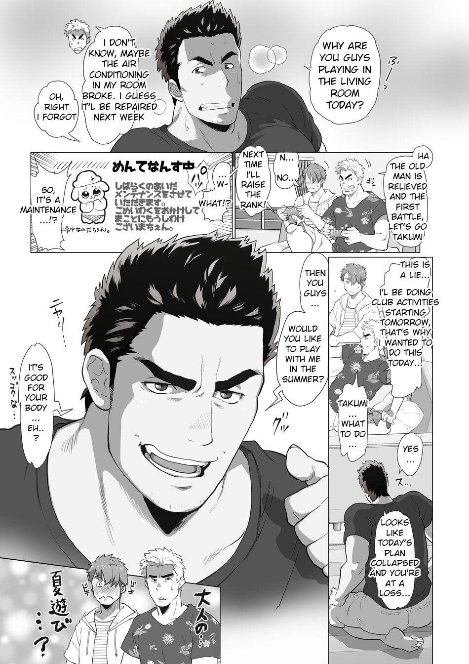 Friend’s dad Chapter 3 page 2 full