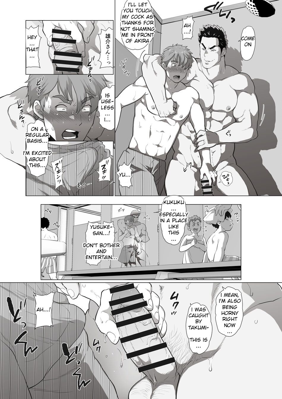 Friend’s dad Chapter 3 page 8 full