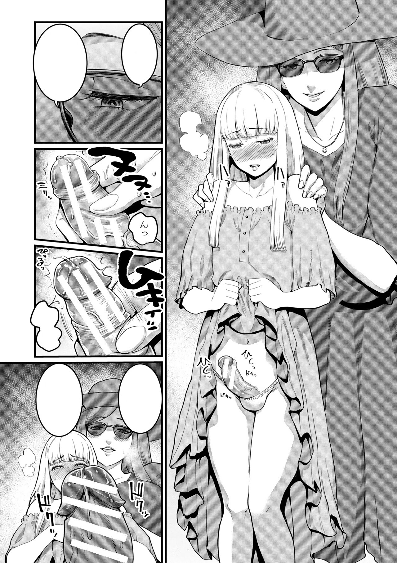 Boku to Mama no Josou Koukai Pakohame Nama Sex page 6 full