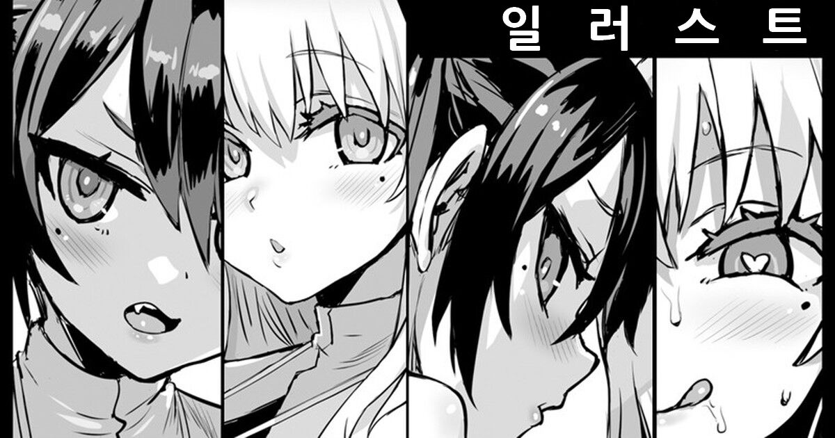 청초한 시스터 자매 page 1 full