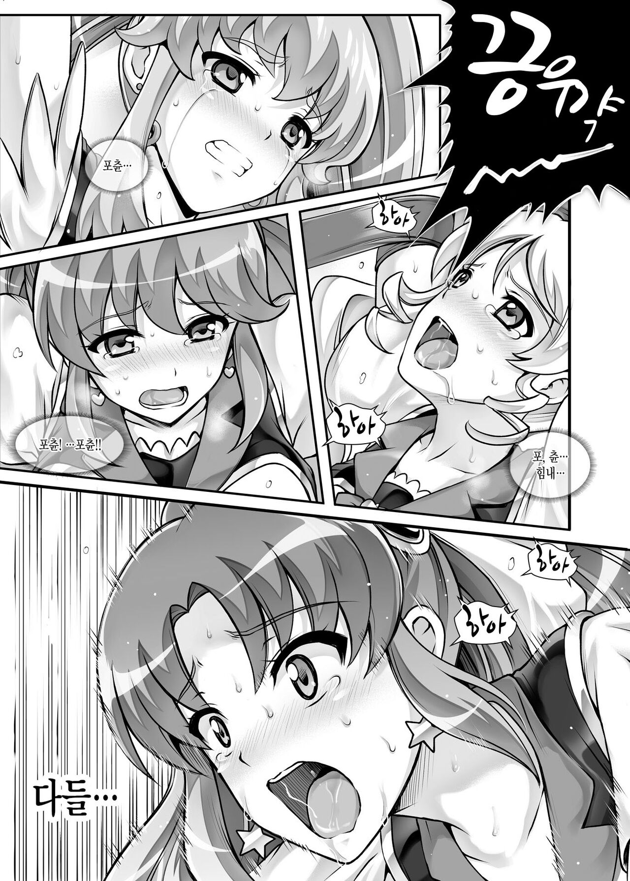 UN page 5 full