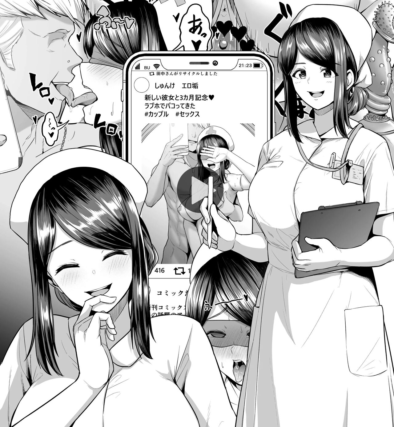 Kyonyuu Kangoshi NTR Yankee Kareshi To No Hentai Play Ryuushutsu Eizou | 거유 간호사 NTR 양아치 남자친구와의 변태 플레이 유출 영상 page 1 full
