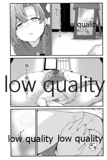 Atsuku Kaoru Kaseki page 10 full